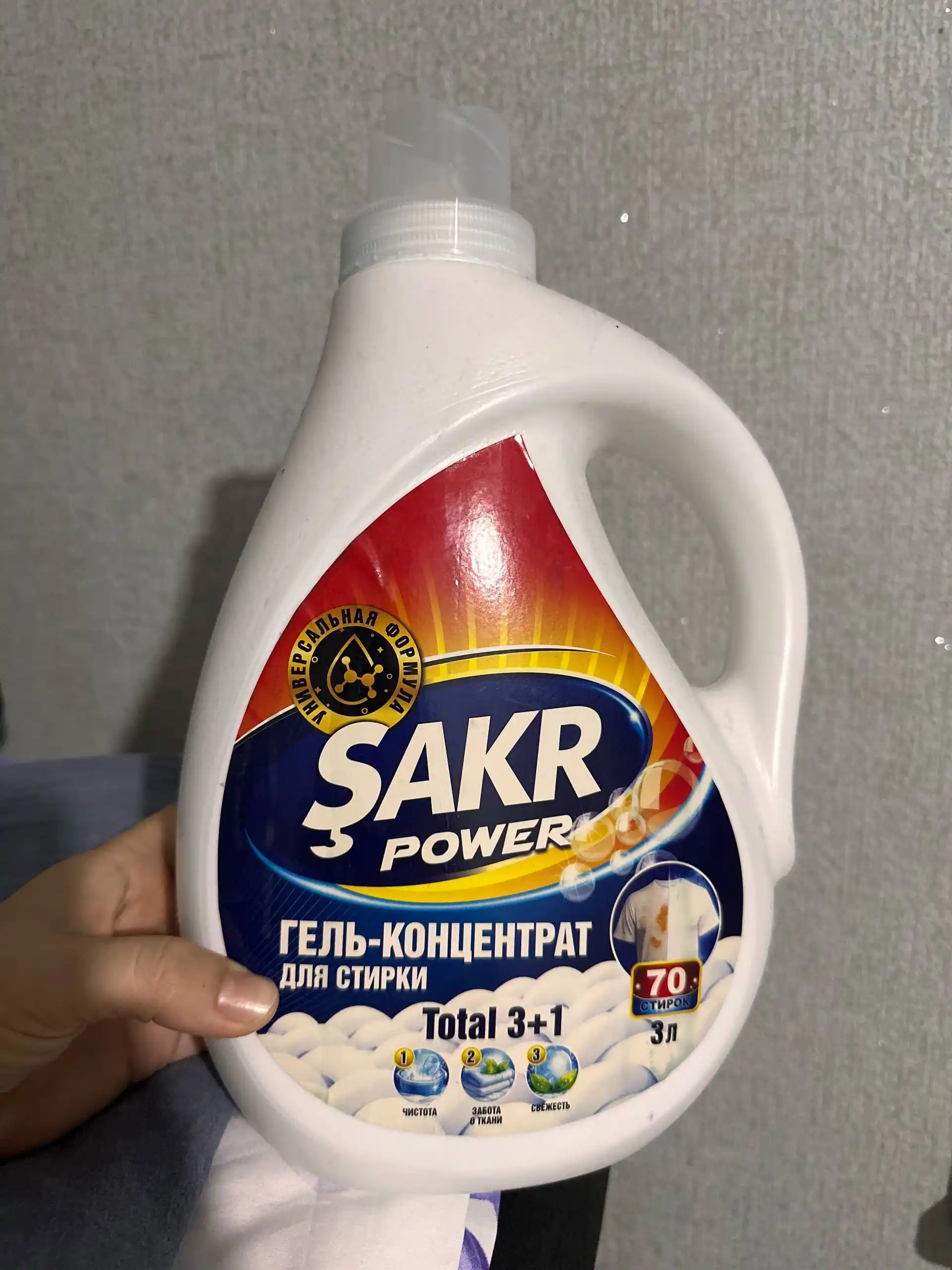 Гель для стирки, автомат порошок, приятный аромат, порошок-гель