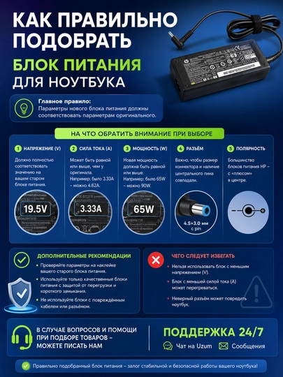 HP 15s-eq, 15-dw noutbuklari uchun quvvat adapteri 19.5V 3.33A 65W, 4.5×3.0 mm, PPP009L