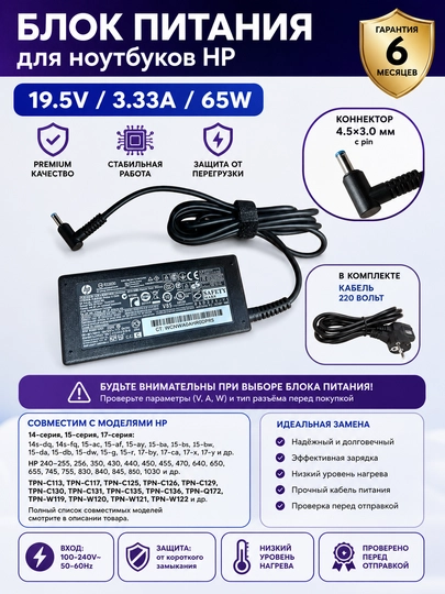 HP 15s-eq, 15-dw noutbuklari uchun quvvat adapteri 19.5V 3.33A 65W, 4.5×3.0 mm, PPP009L - 