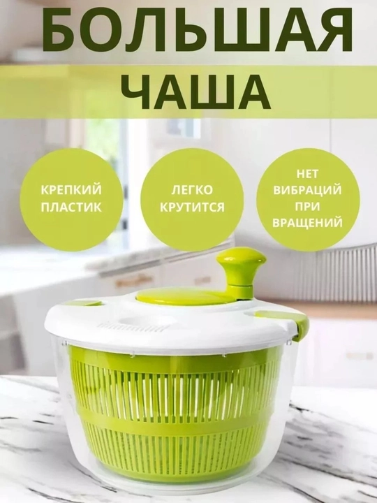 Сушилка для мытья и сушки овощей и фруктов — быстро, удобно и без повреждений