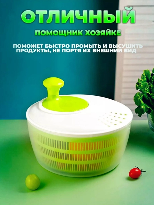 Сушилка для мытья и сушки овощей и фруктов — быстро, удобно и без повреждений