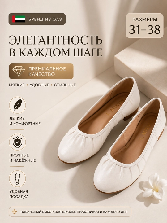 Балетки для девочек, школьные балетки, туфли для школы, добувь для девочек - 