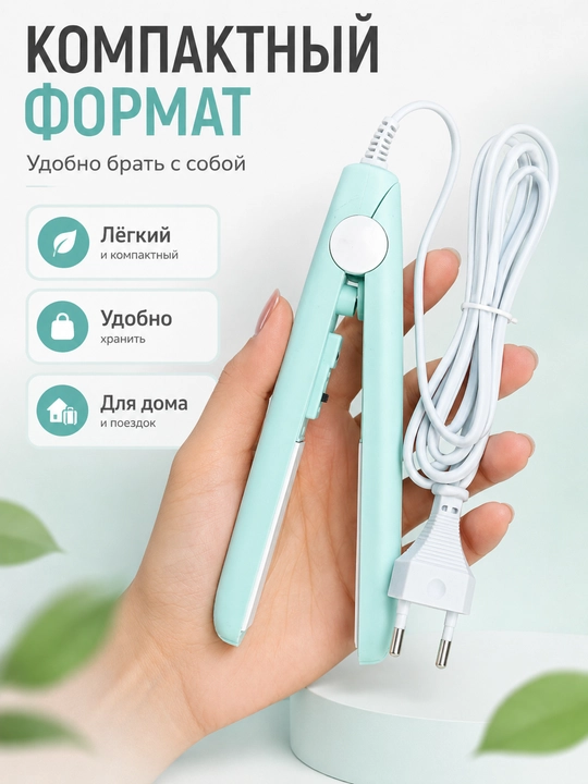 Soch uchun mini dazmol, ixcham tekislagich 160°C, 25 Vt, g‘ilof bilan