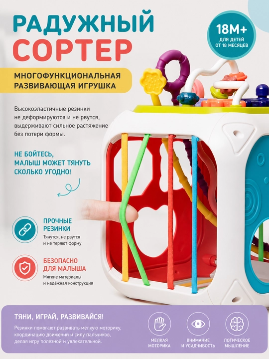 Развивающая игрушка куб для малышей, сортер для игр 18+ месяцев