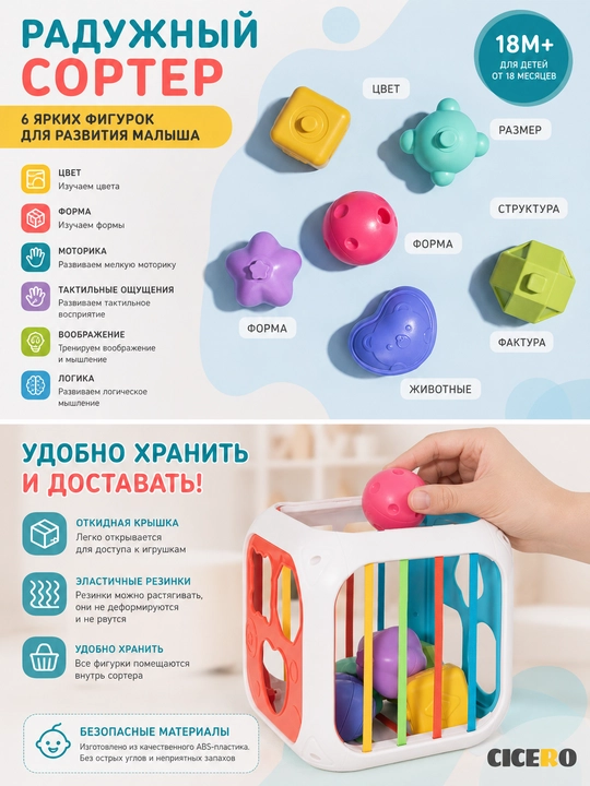 Развивающая игрушка куб для малышей, сортер для игр 18+ месяцев