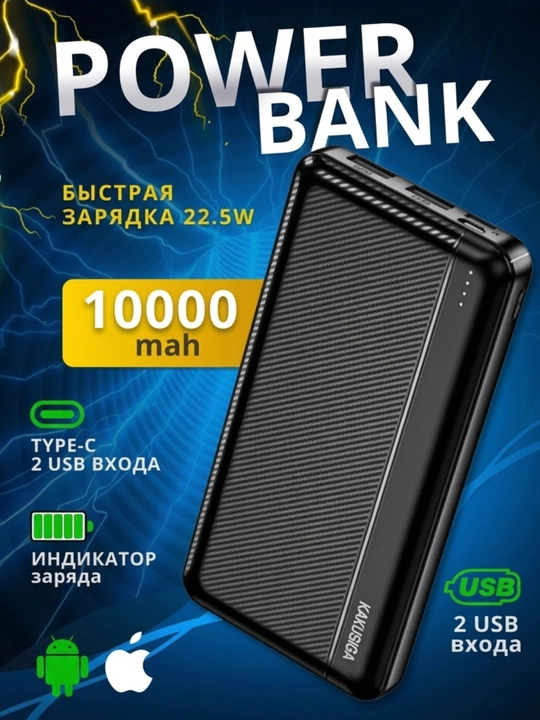 KAKUSIGA 10000mAh Power Bank - 
