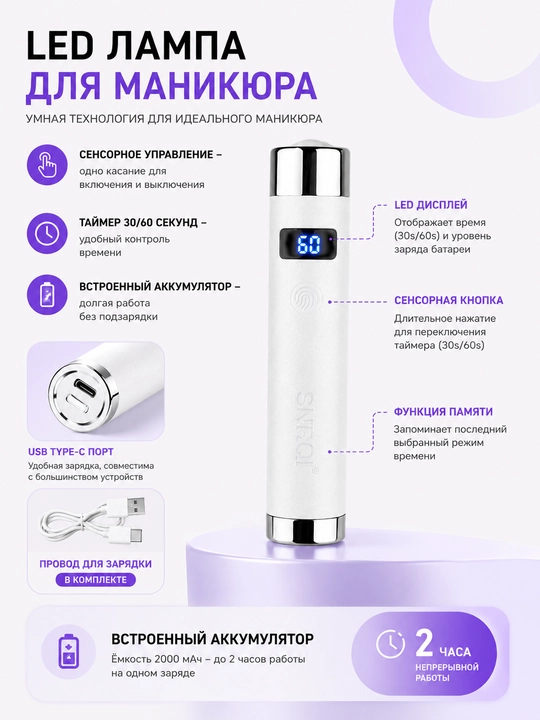 Manikyur uchun aqlli UV/LED chiroq, manikyur uchun sensorli chiroq, ultrabinafsha chiroq
