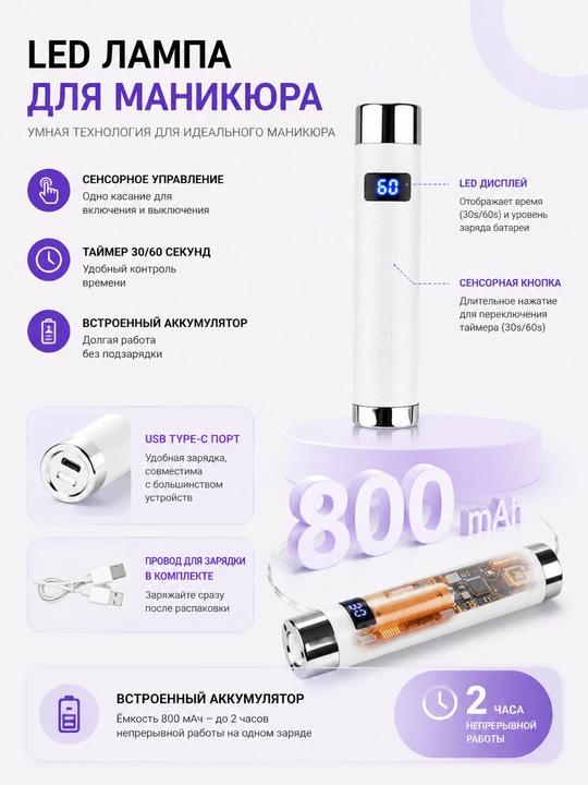 Manikyur uchun aqlli UV/LED chiroq, manikyur uchun sensorli chiroq, ultrabinafsha chiroq