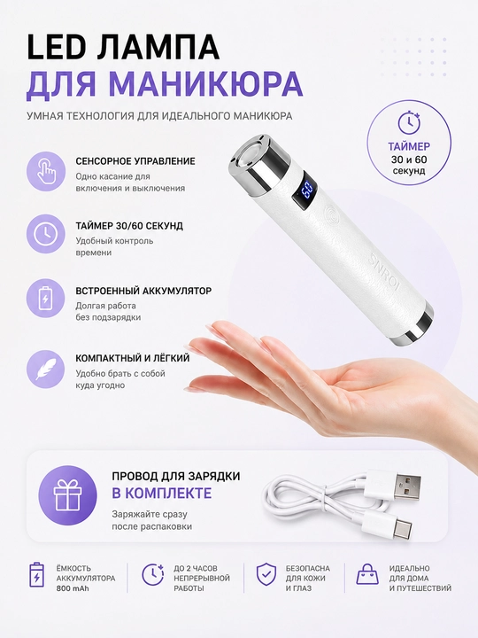 Manikyur uchun aqlli UV/LED chiroq, manikyur uchun sensorli chiroq, ultrabinafsha chiroq
