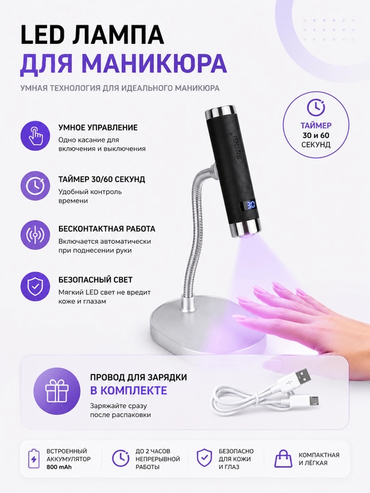 Manikyur uchun aqlli UV/LED chiroq, manikyur uchun sensorli chiroq, ultrabinafsha chiroq - 