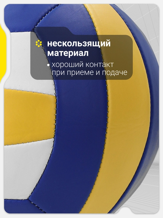 GSD voleybol to‘pi
