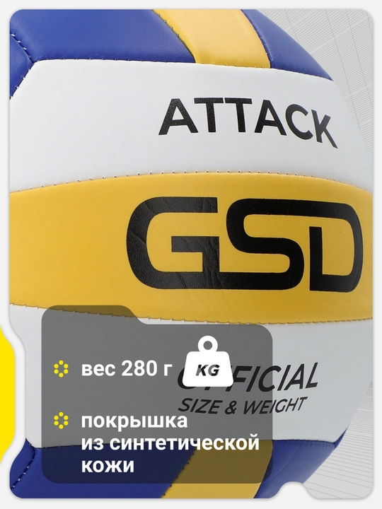 GSD voleybol to‘pi