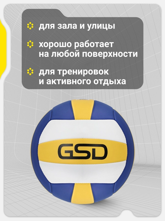 GSD voleybol to‘pi