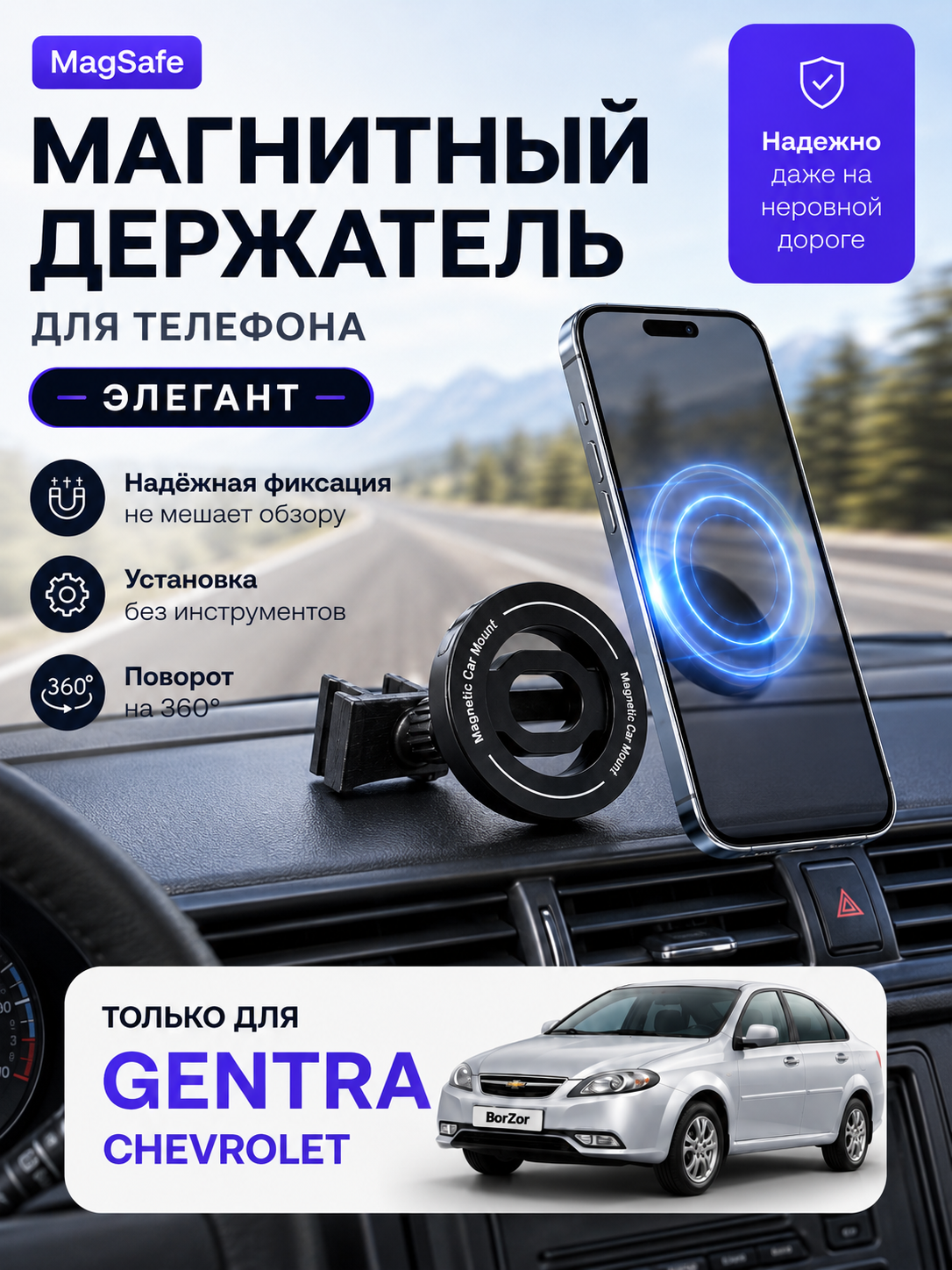 Chevrolet Gentra uchun telefon ushlagichi - 