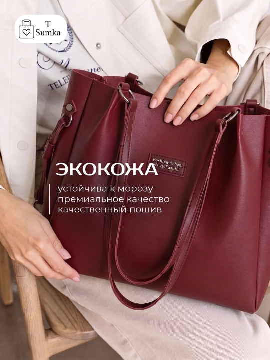 Ayollar sumkasi Fashion & Bag, A4, kundalik va o'qish uchun, sifatli charm