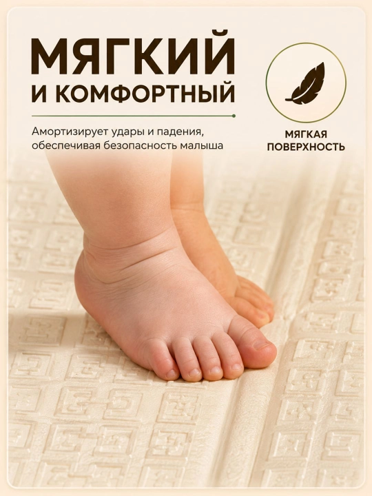 Детский складной коврик для игр и ползания