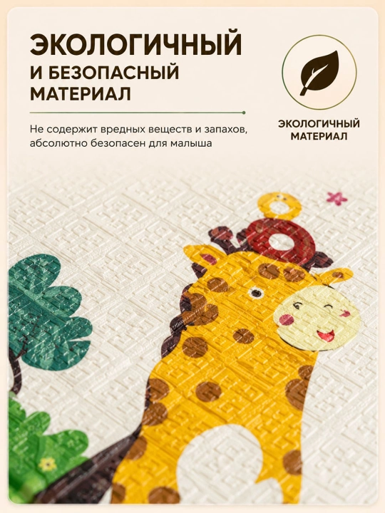 Детский складной коврик для игр и ползания