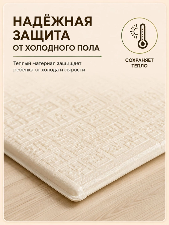 Детский складной коврик для игр и ползания