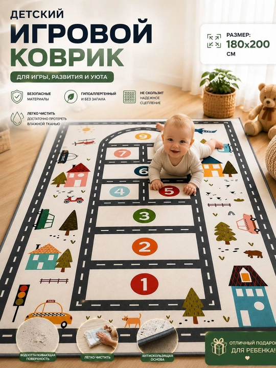 Детский складной коврик для игр и ползания - 