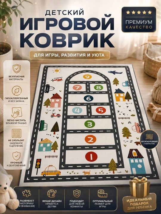 Детский складной коврик для игр и ползания