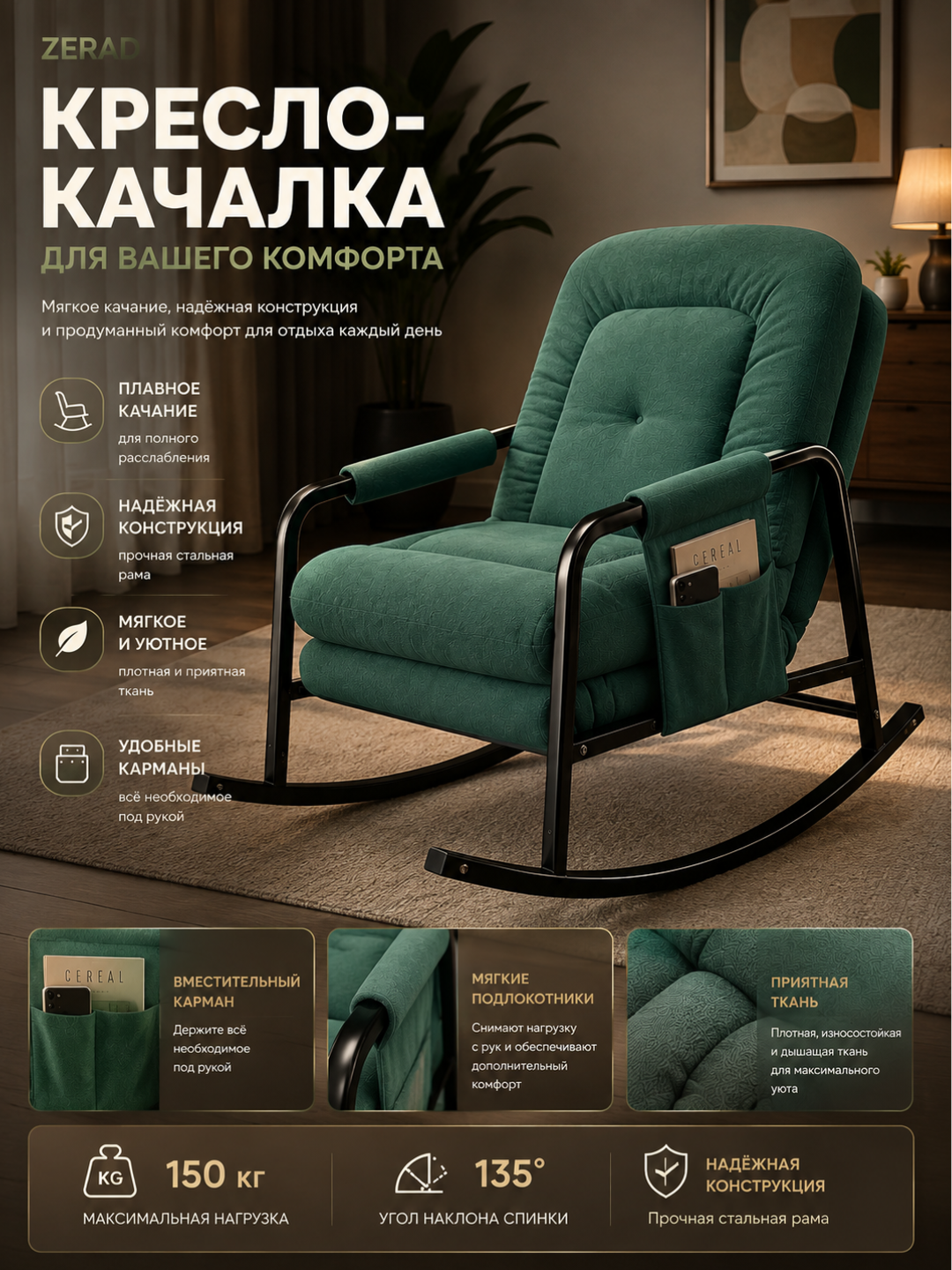 Tebranma Kachalka kreslo; bog‘ va dala hovli uchun yumshoq kreslo - 
