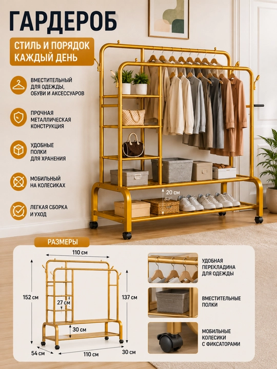 Garderob - 