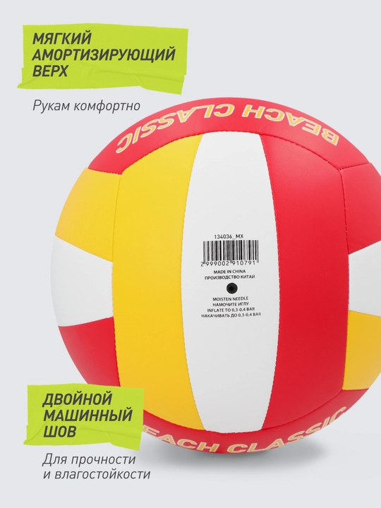 Voleybol to'pi Demix BV500 Bech Classic