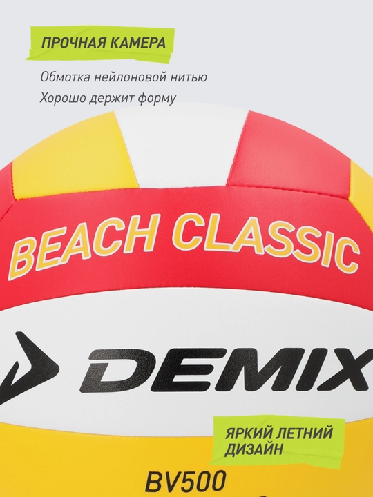 Voleybol to'pi Demix BV500 Bech Classic