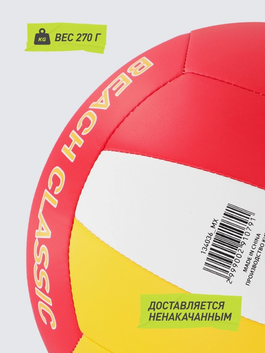 Voleybol to'pi Demix BV500 Bech Classic