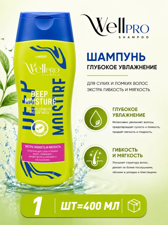 WellPRO shampuni  400 ml - 