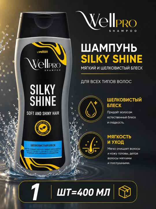 WellPRO shampuni  400 ml - 