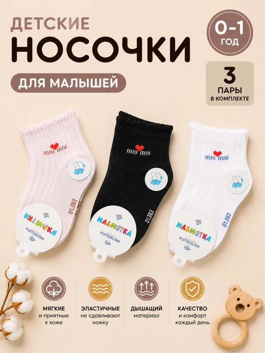 Детские носочки для девочки 2, 3, 4 пары, с рюшами, разного цвета - 