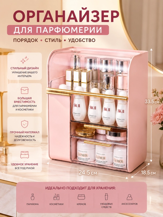 Organayzer - 