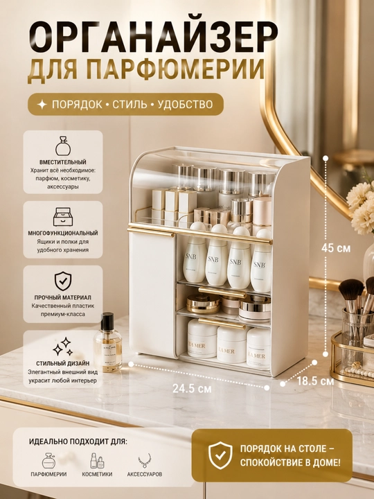 Organayzer - 