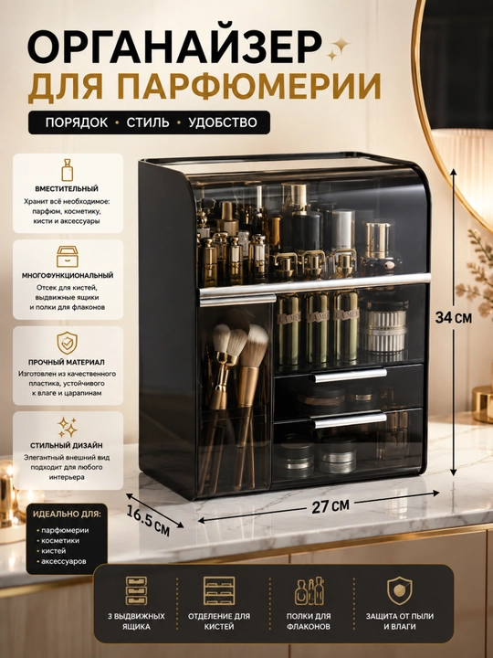 Organayzer - 