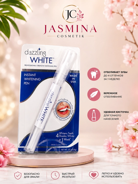Ручка для отбеливания зубов Dazzling White - 