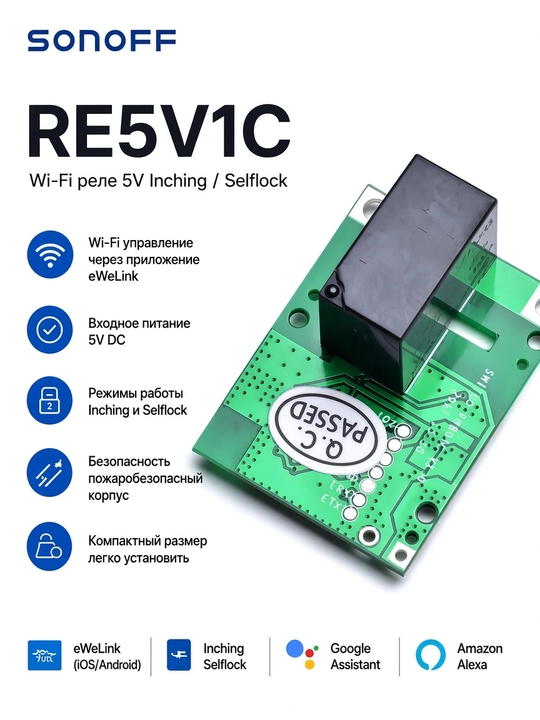 Sonoff RE5V1C 5V Wi-Fi rele, Inching va Selflock rejimlari bilan - 