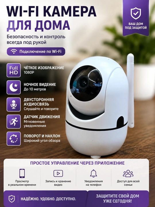 Aqlli Wi-Fi kamera, 360° ko‘rinishga ega Full HD videokuzatuv kamerasi° - 