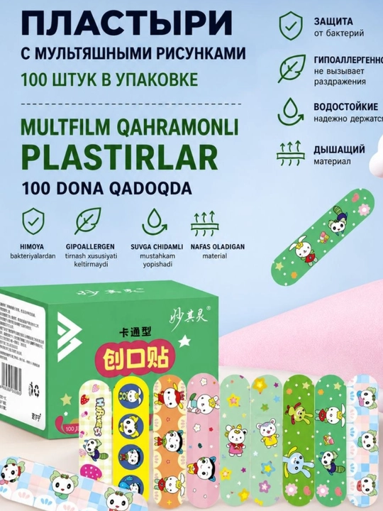 Детские медицинские пластыри с мультяшными рисунками, 100 штук - 