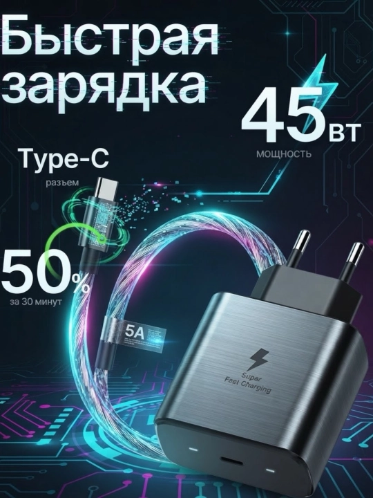 Adapteri, zaryadlovchi qurilma 45WT/Vatt pd tez zaryadlovchi Type-C 5A kabel bilan - 