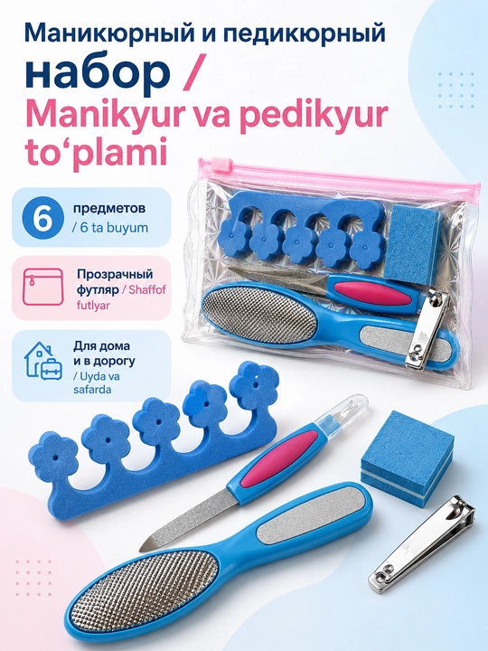Manikyur va pedikyur uchun 5 buyumli to‘plam, shaffof futlyarda - 