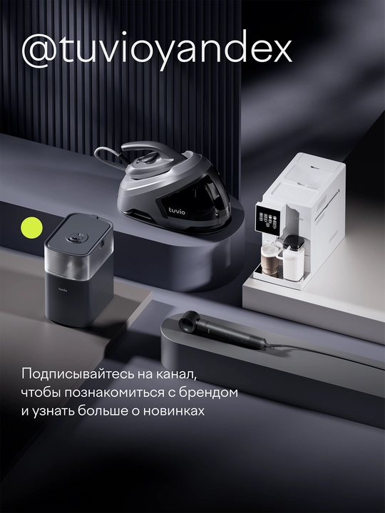 Кофеварка рожковая с сенсорным управлением Tuvio TCM01EM, черный
