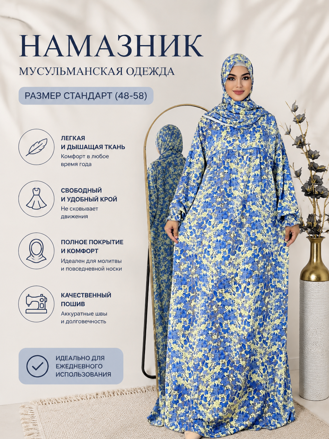 Namoz uchun ko'ylak, Umra ko‘ylagi, Muslimalar ko‘ylagi, Ro‘moli bilan to‘plam, NAMAZNIK - 