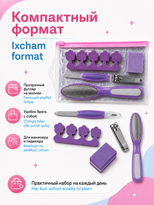 Набор для маникюра и педикюра 5 предметов в прозрачном футляре
