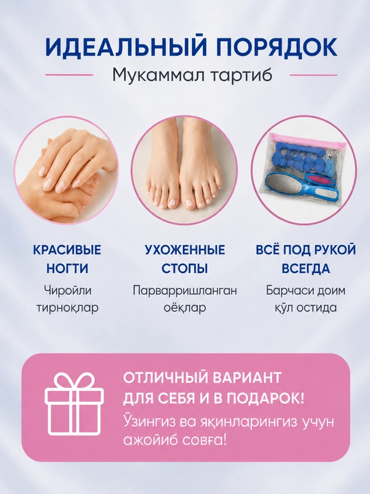 Набор для маникюра и педикюра 5 предметов в прозрачном футляре