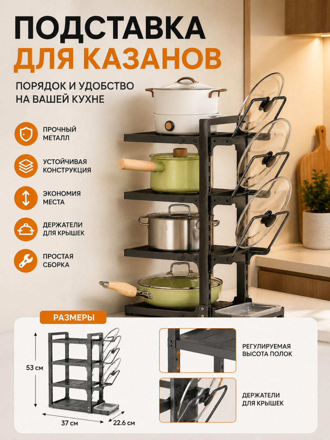 Подставка для казанов - 
