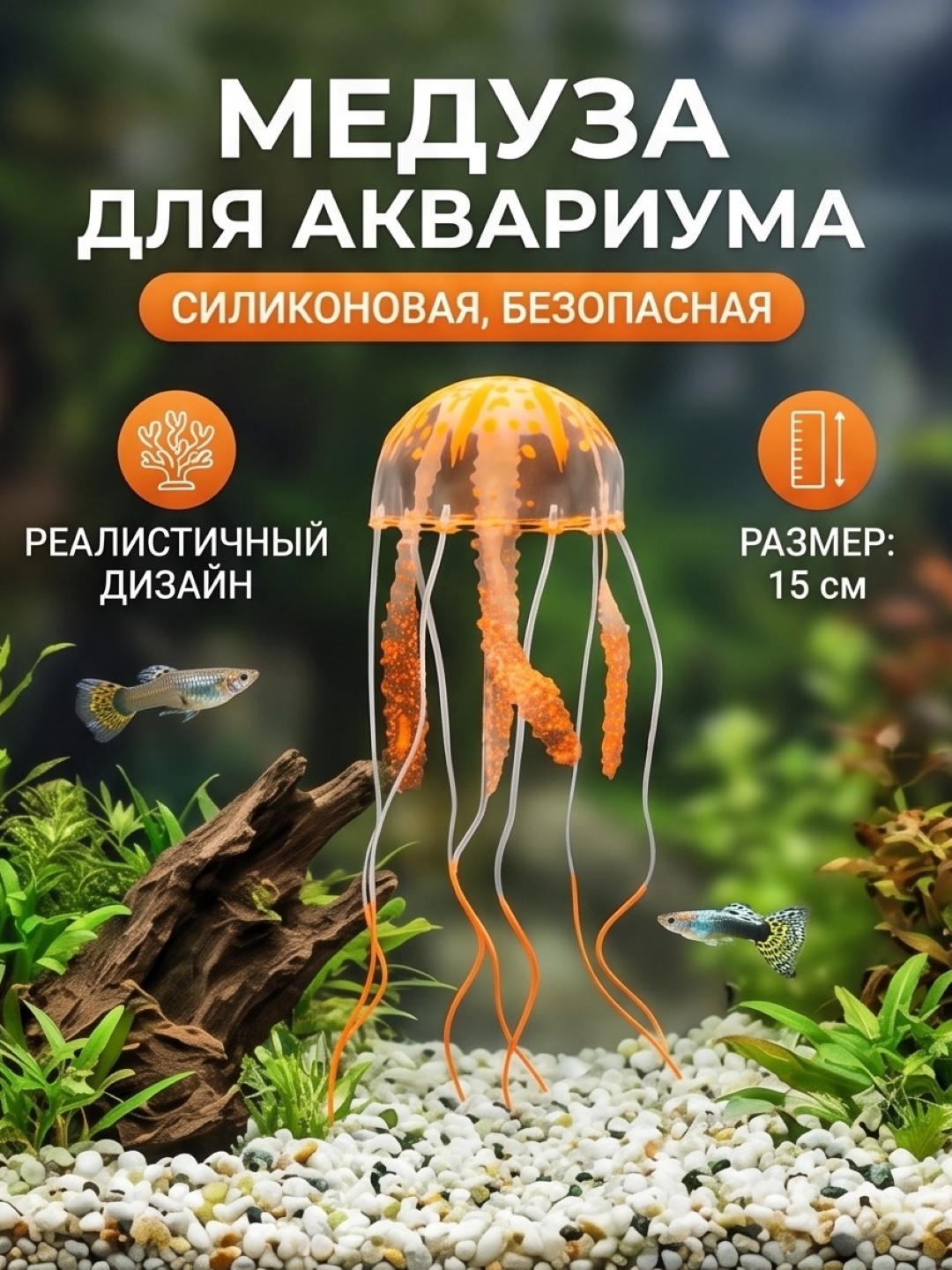 Оранжевый