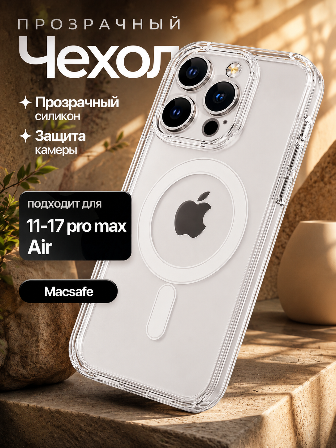IPhone,11,12,13,14,15,16,17, Pro, Pro Max uchun Magsafe g'ilofi - 