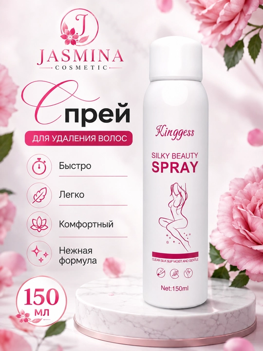 Og'riqsiz tuklarni olish uchun sprey Queenyes, depilatsiya uchun sprey, 150 ml - 