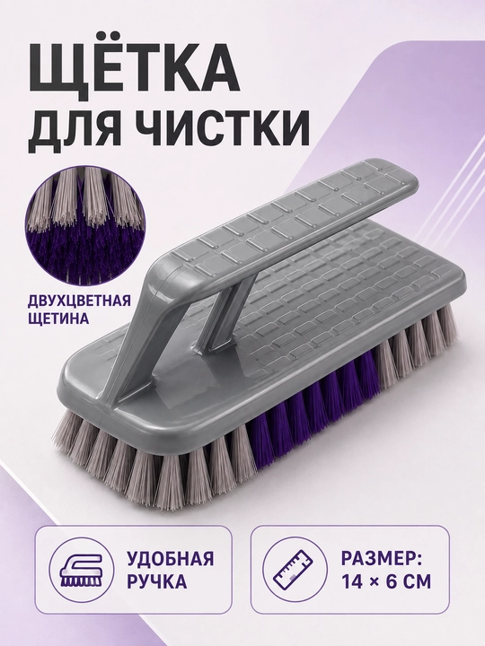 Kiyim, poyabzal va gilamni tozalash uchun dastali cho‘tka
